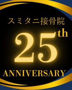 25周年記念キャンペーン